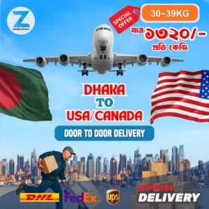 ৩০ থেকে ৩৯ কেজি (প্রতি কেজি ১৩২০ টাকা)