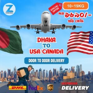 ১০ থেকে ১৯ কেজি (প্রতি কেজি ১৬৯০ টাকা)